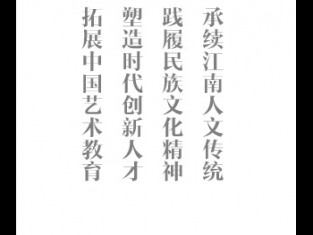 [浙江] 中国美术学院 艺术类院校名录