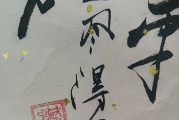 当代书画收藏的价值及市场行情怎样（古玩字画收藏品评估变现）