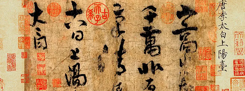 分类： <span>书法</span>